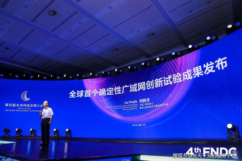 我國發(fā)布三大網(wǎng)絡(luò)科技成果,搶占未來網(wǎng)絡(luò)制高點(diǎn)