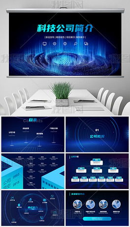 產(chǎn)品簡(jiǎn)介畫(huà)冊(cè)專(zhuān)題模板 產(chǎn)品簡(jiǎn)介畫(huà)冊(cè)圖片素材下載 