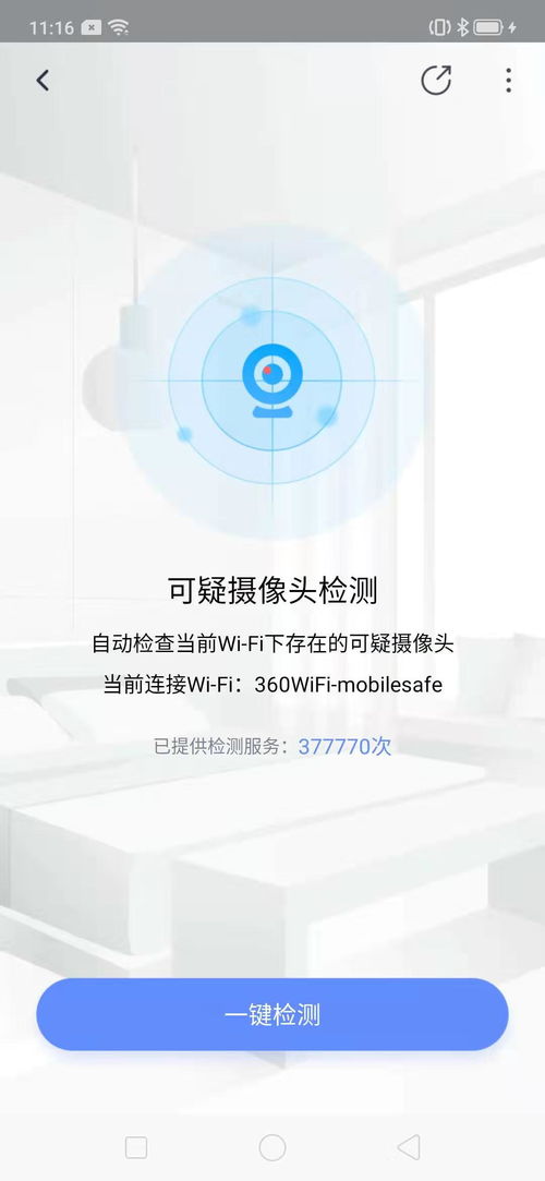 百萬針孔攝像頭被繳獲 凈網(wǎng)2019 最大專案曝光