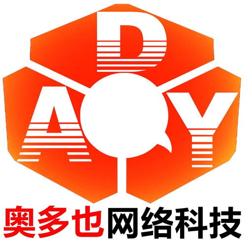 深圳市奧多也網絡科技 引領科技創(chuàng)新的先鋒