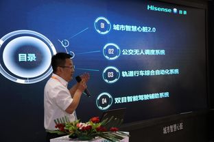 海信搶抓人工智能風口，聚焦智能交通網絡科技新賽道