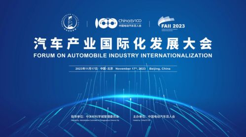 火山引擎亮相汽車(chē)產(chǎn)業(yè)國(guó)際化發(fā)展大會(huì)，展示三大優(yōu)勢(shì)與四大產(chǎn)品能力