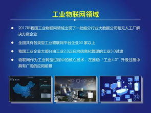 《2018中國(guó)物聯(lián)網(wǎng)報(bào)告》發(fā)布 計(jì)算機(jī)軟件如何撬動(dòng)萬億級(jí)市場(chǎng)新機(jī)遇